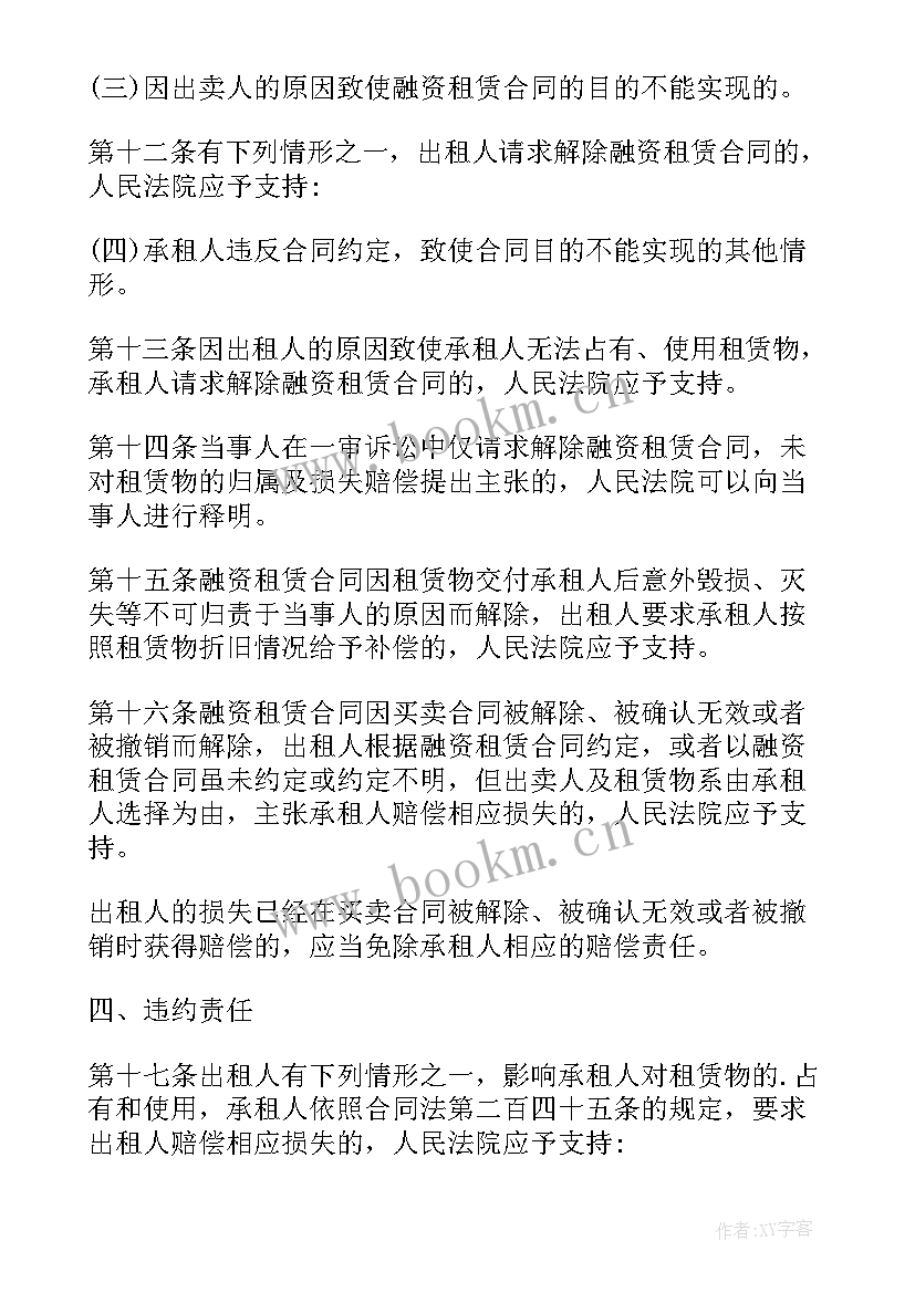 2023年合同法全文(优质6篇)