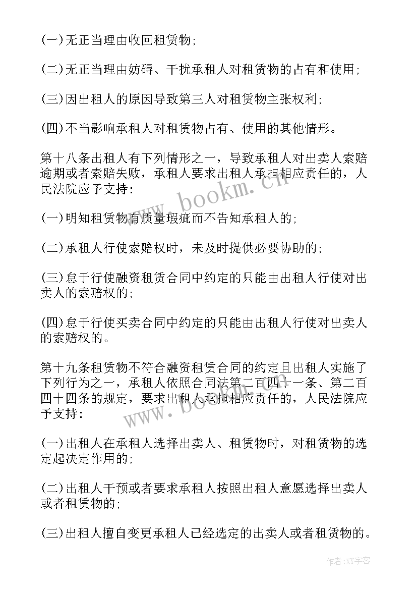 2023年合同法全文(优质6篇)