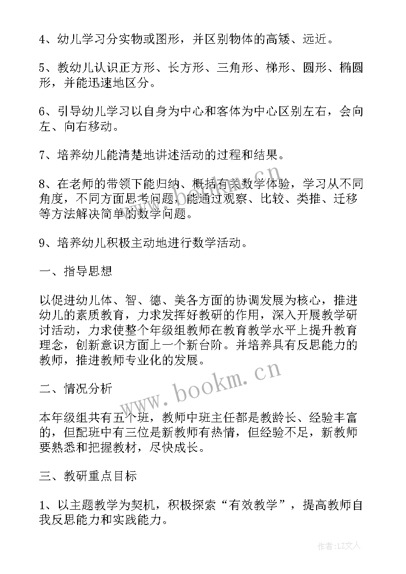 最新学期计划大班班级家长工作(优秀8篇)