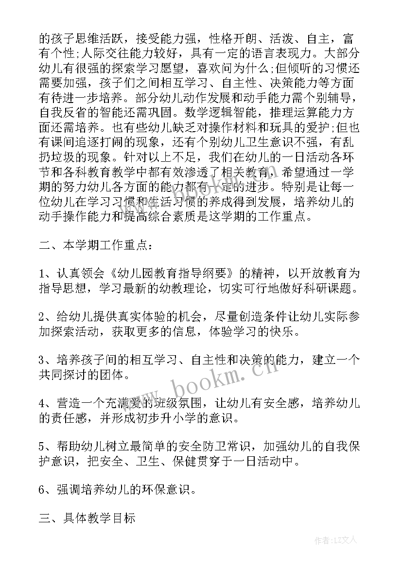 最新学期计划大班班级家长工作(优秀8篇)