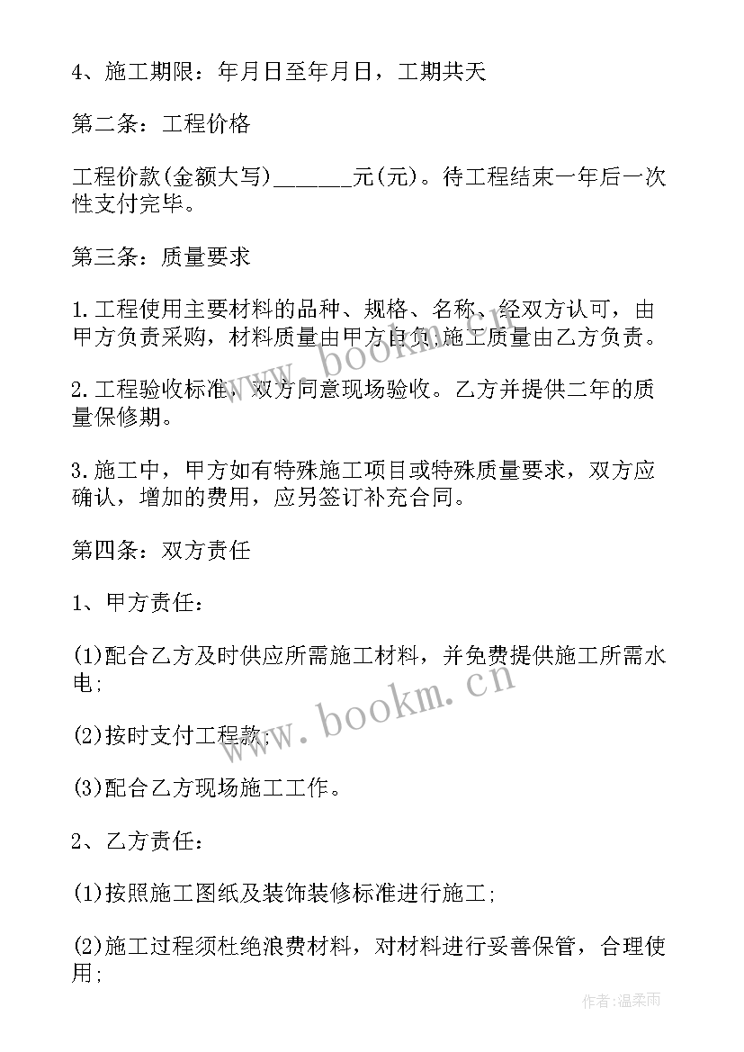 2023年商铺租赁合同物业费(优质10篇)