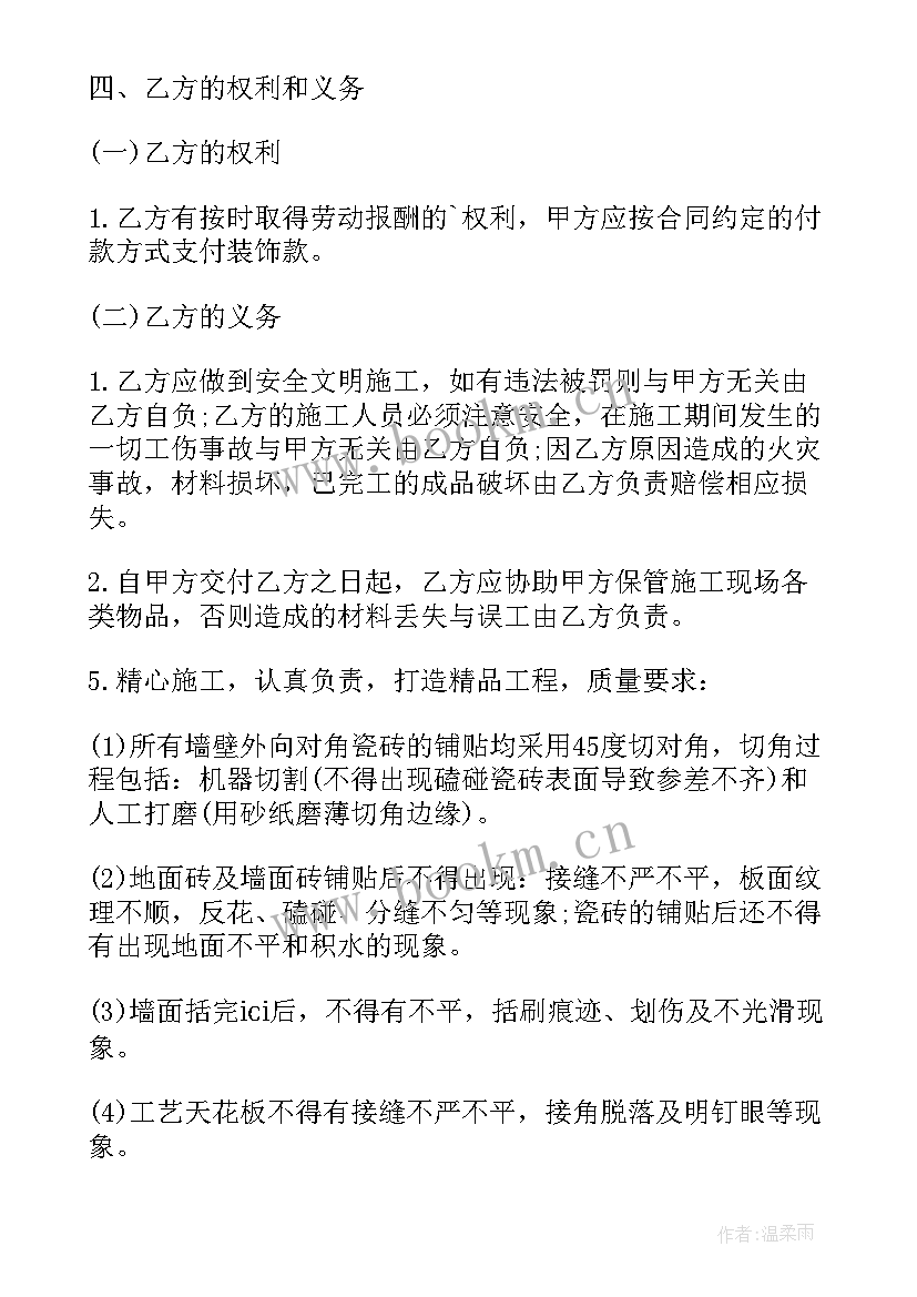 2023年商铺租赁合同物业费(优质10篇)