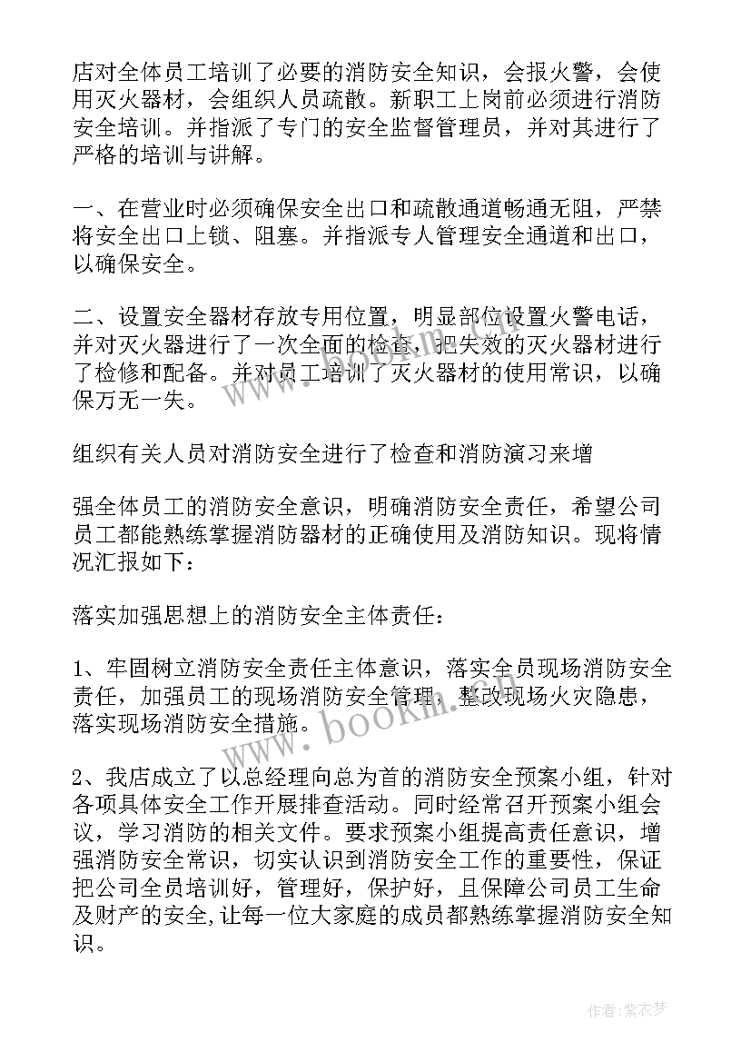 最新单位整改报告(精选5篇)