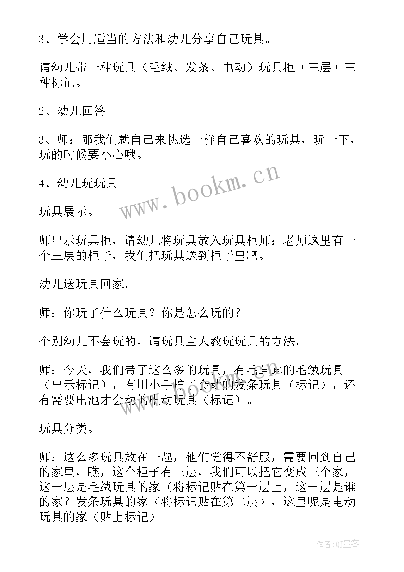 最新小班区域活动食物教案及反思(优秀5篇)