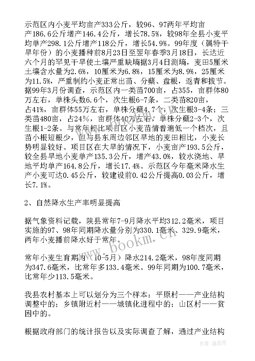 2023年社会调查报告的格式 社会调查报告格式(优秀9篇)