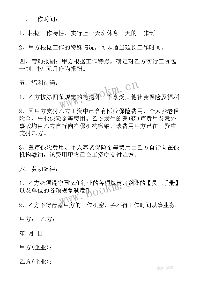 2023年塔吊操作劳务合同 塔吊工劳务合同(优秀5篇)