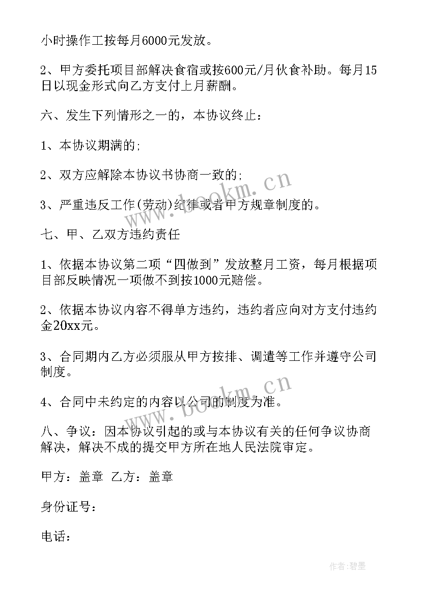 2023年塔吊操作劳务合同 塔吊工劳务合同(优秀5篇)