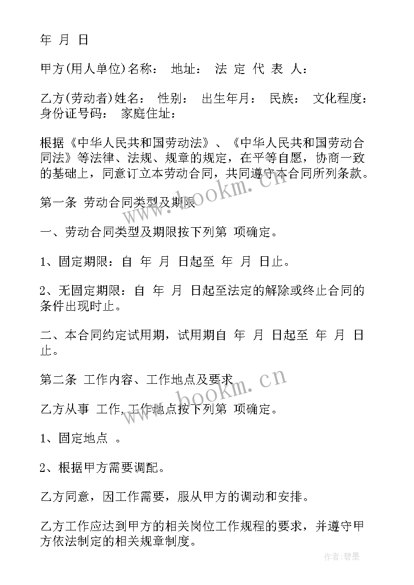 2023年塔吊操作劳务合同 塔吊工劳务合同(优秀5篇)