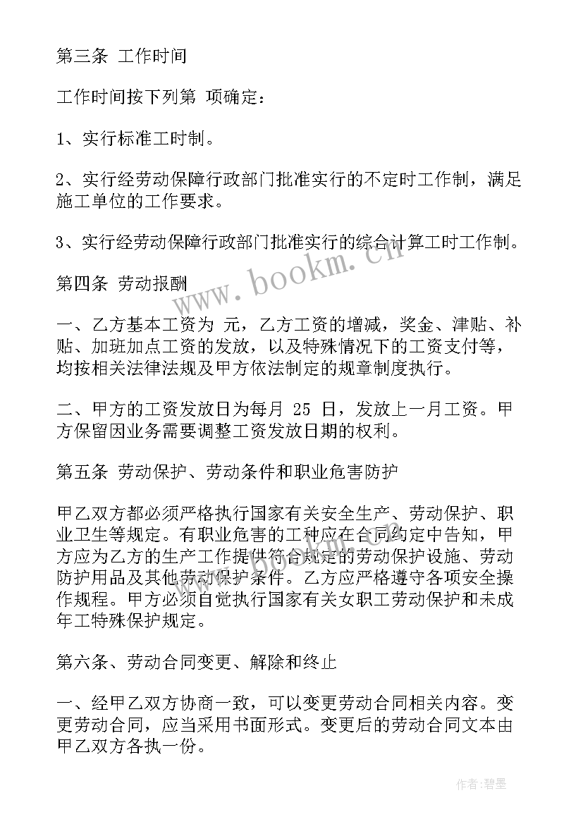 2023年塔吊操作劳务合同 塔吊工劳务合同(优秀5篇)