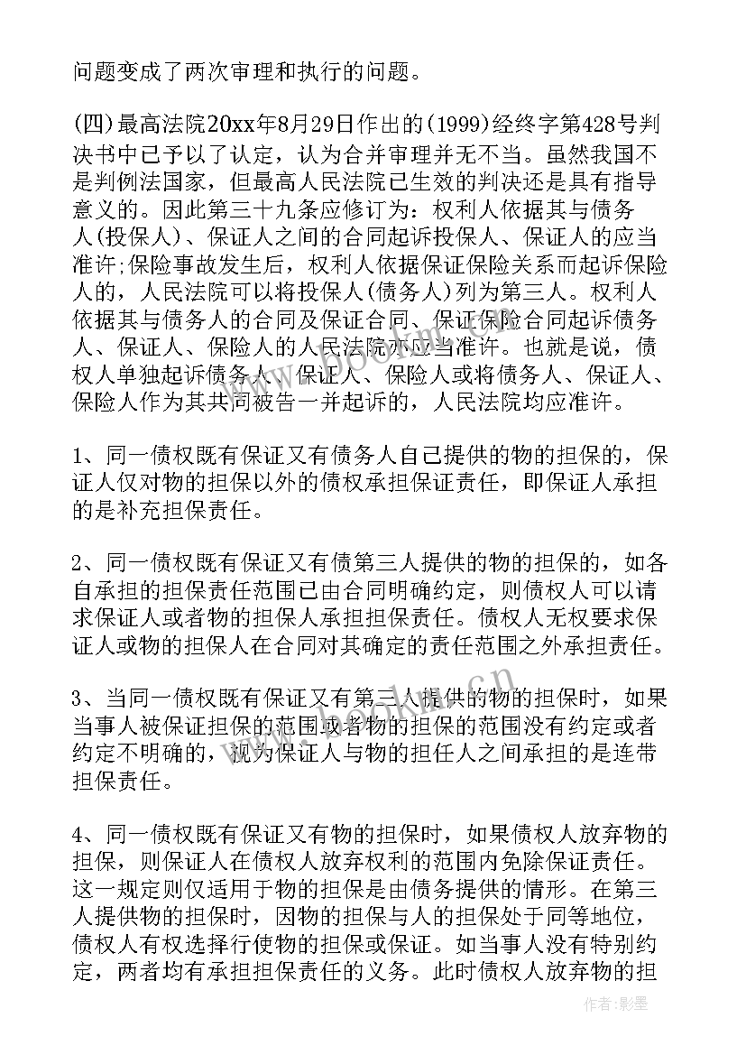 保险合同需要盖章吗(精选6篇)