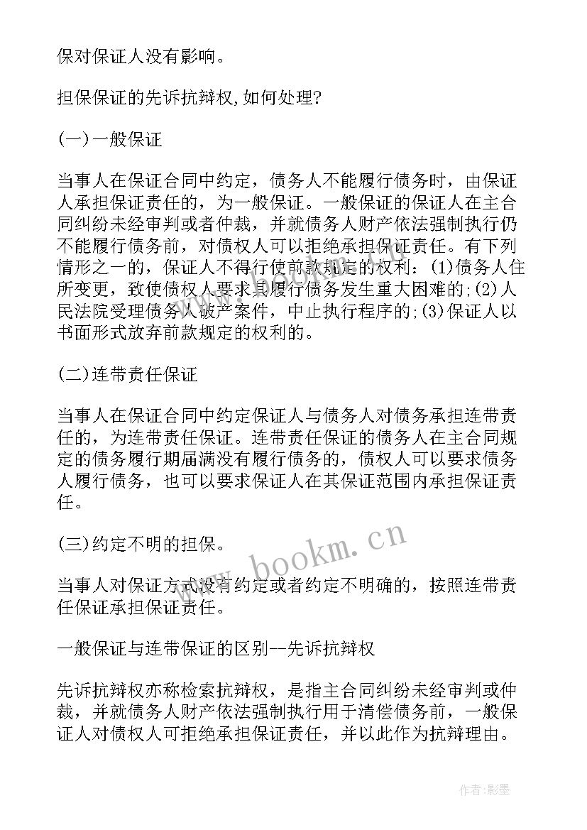 保险合同需要盖章吗(精选6篇)