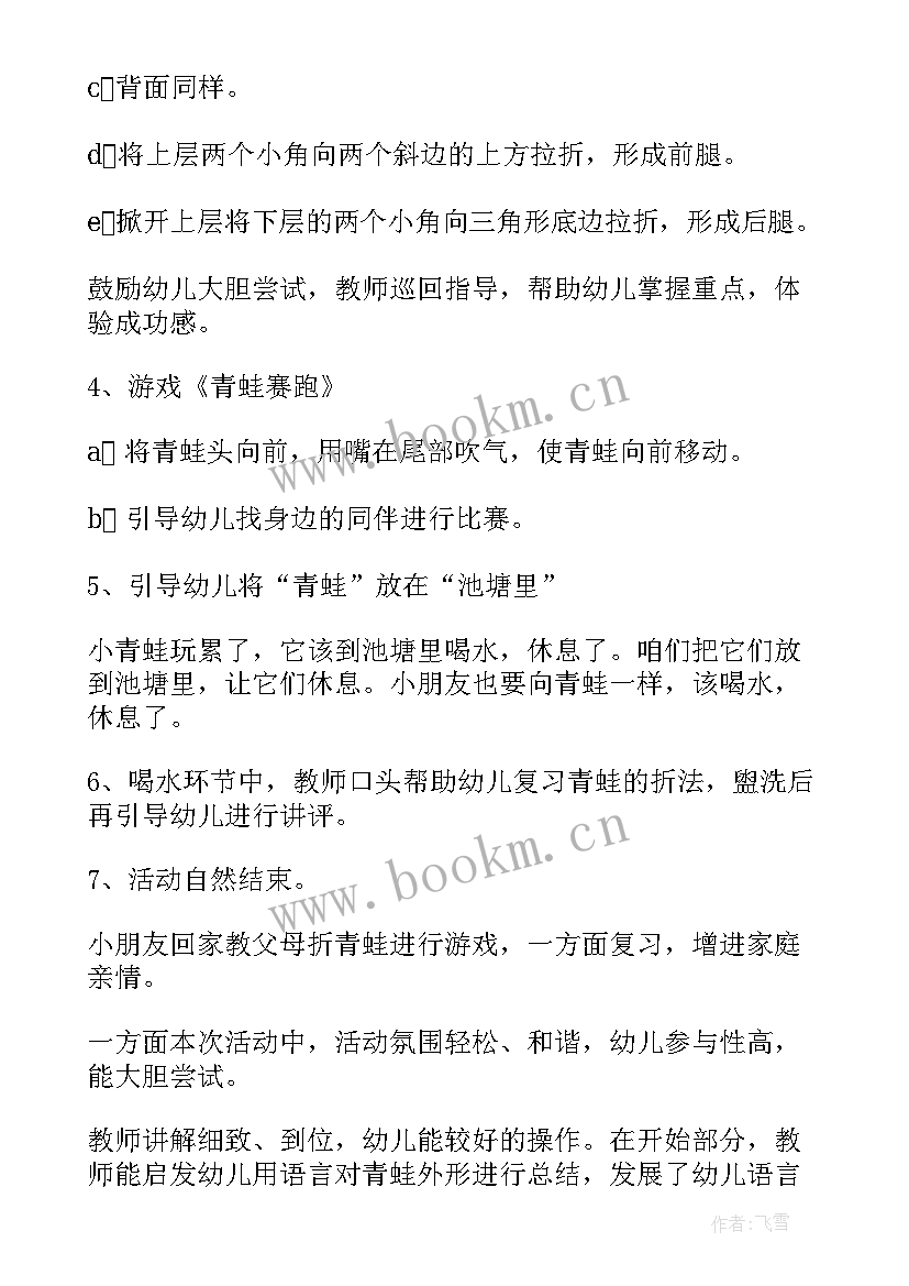 2023年小班科学青青的小草教学反思(精选9篇)