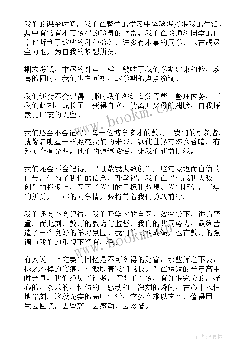 2023年学期个人读书总结 期末个人学习总结报告(精选8篇)