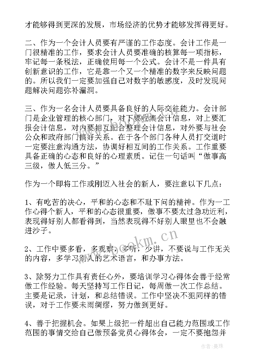 2023年工作年终总结保洁(优质5篇)