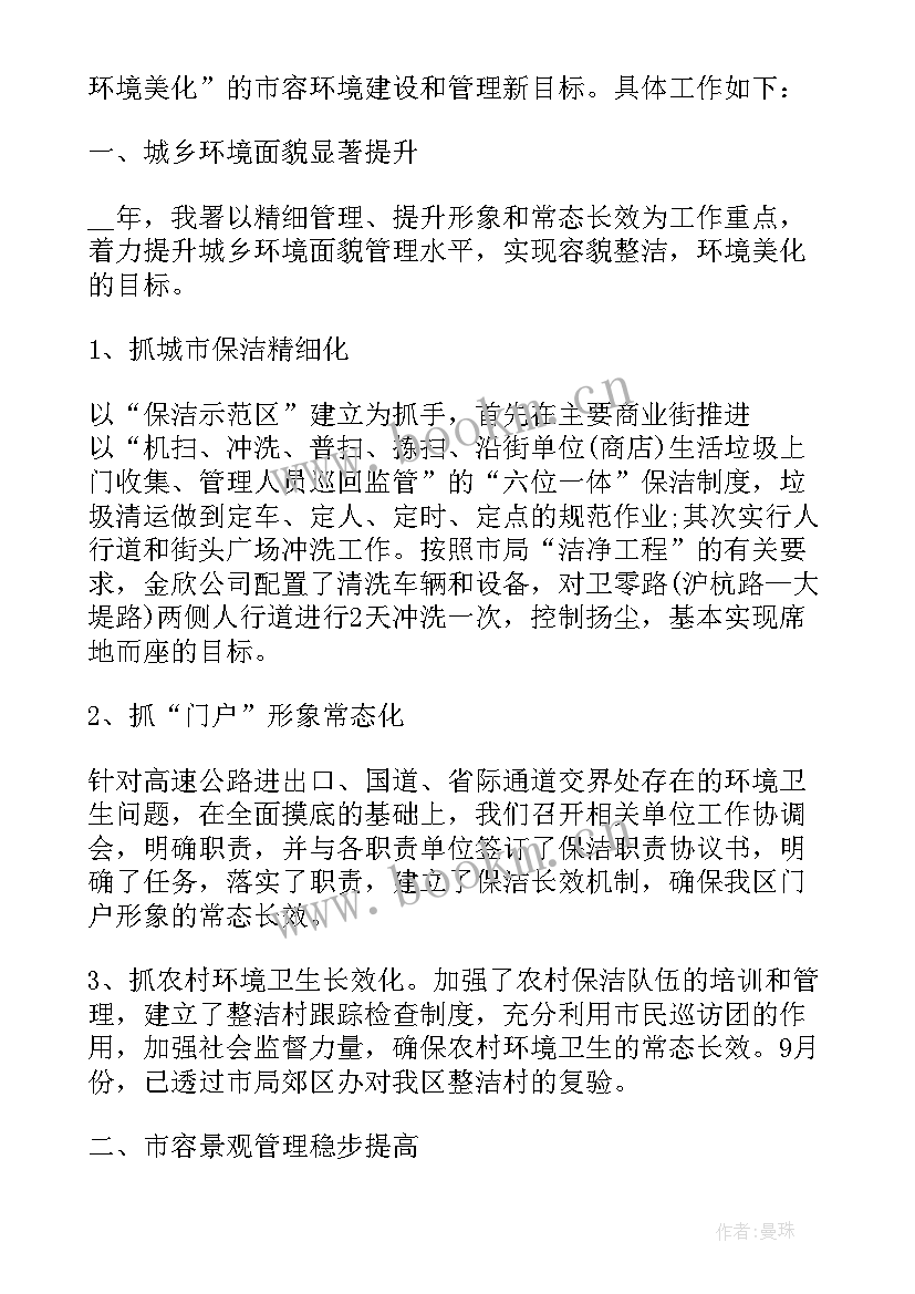 2023年工作年终总结保洁(优质5篇)