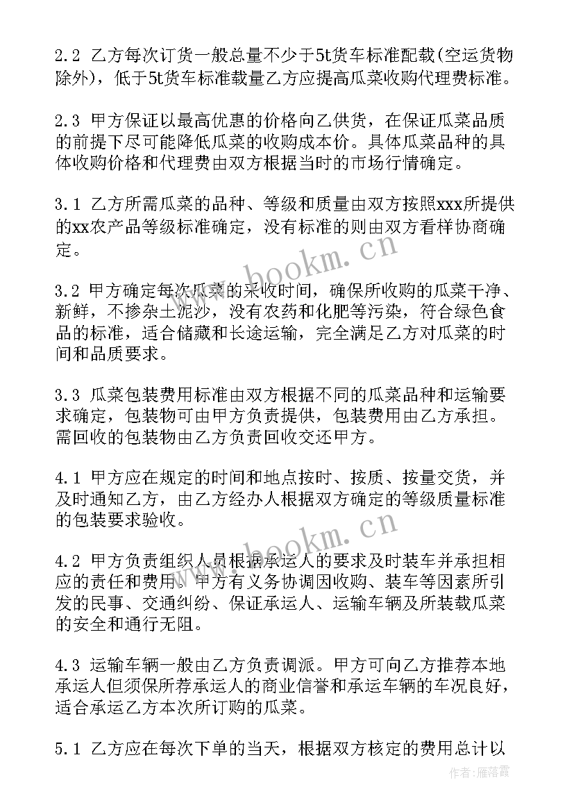 最新产品销售合同样本图 农产品销售合同样本(优质5篇)