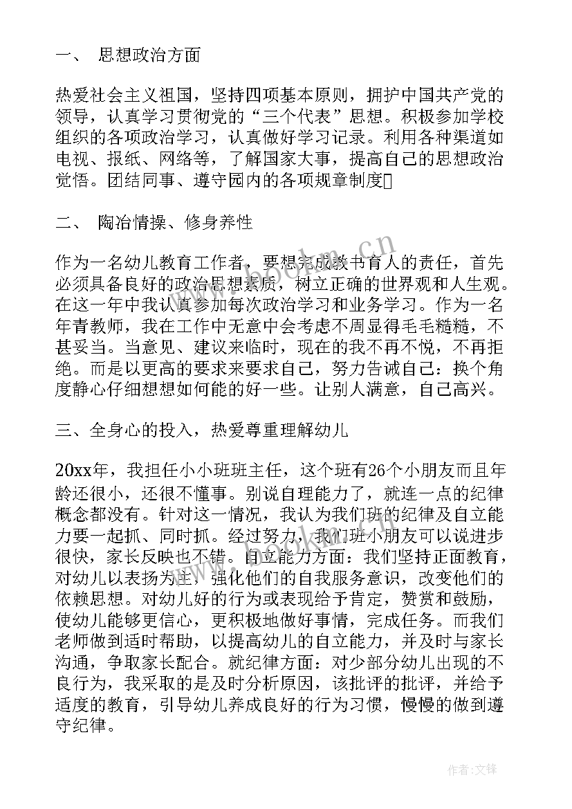 2023年年度总结政治思想表现 年度思想政治工作总结(优秀6篇)