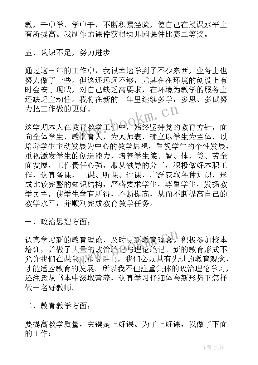 2023年年度总结政治思想表现 年度思想政治工作总结(优秀6篇)