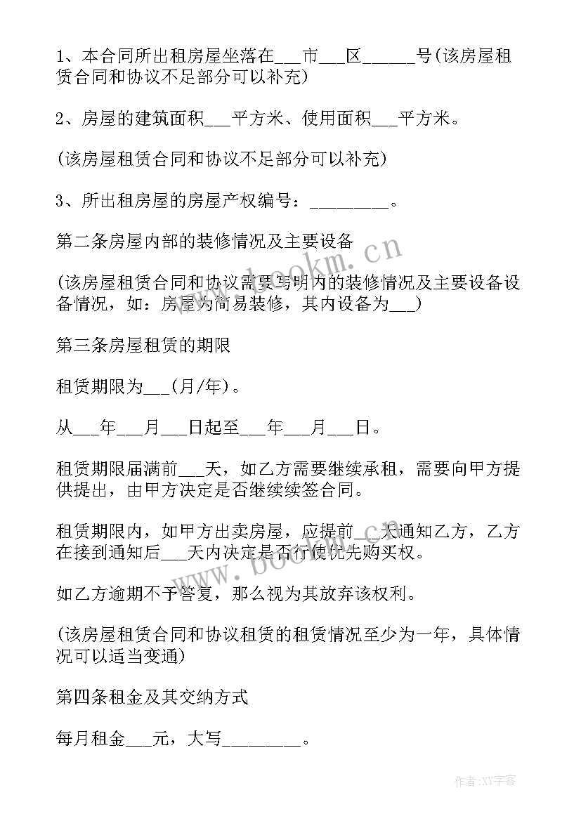 最新深圳租赁合同交税 深圳出租房租赁合同(实用5篇)