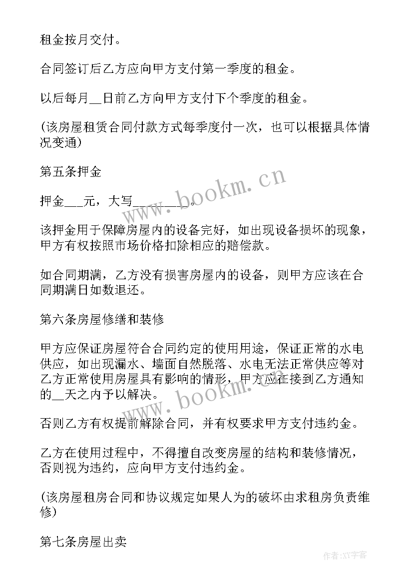 最新深圳租赁合同交税 深圳出租房租赁合同(实用5篇)