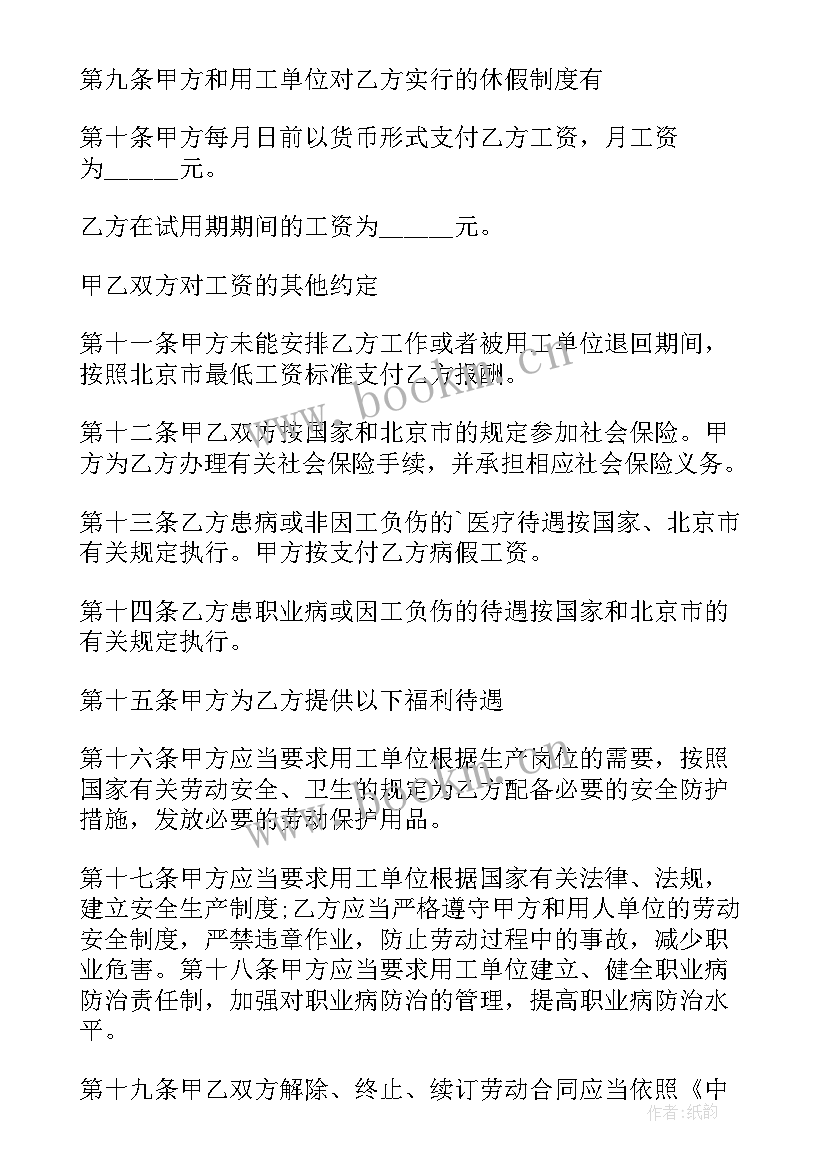 2023年劳务派遣合同属于劳动合同吗 派遣劳动合同(优质5篇)