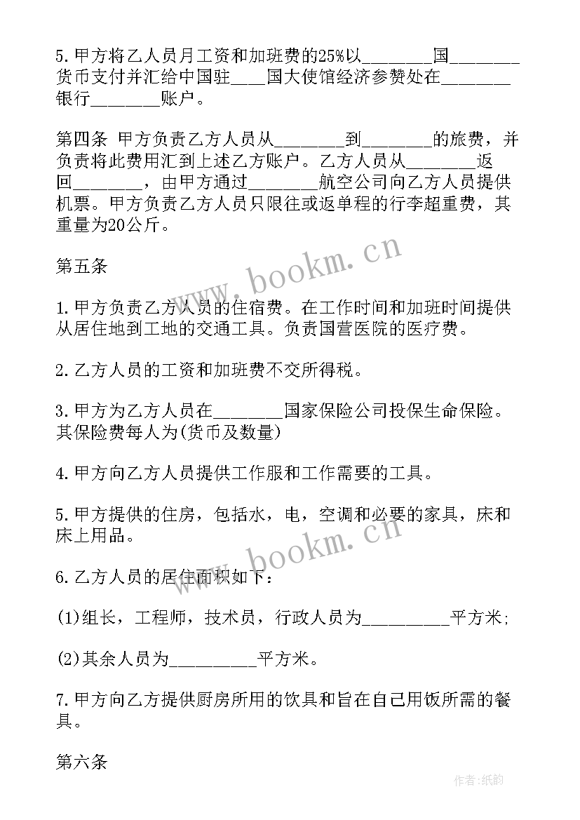 2023年劳务派遣合同属于劳动合同吗 派遣劳动合同(优质5篇)