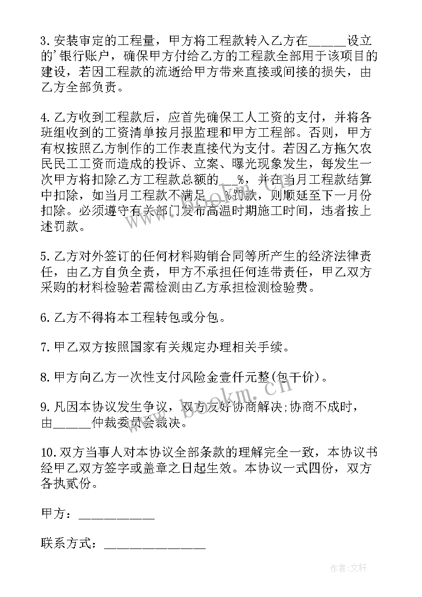 2023年劳务工程合同纠纷会以鉴定结果作为依据吗 劳务工程合作合同(优秀5篇)