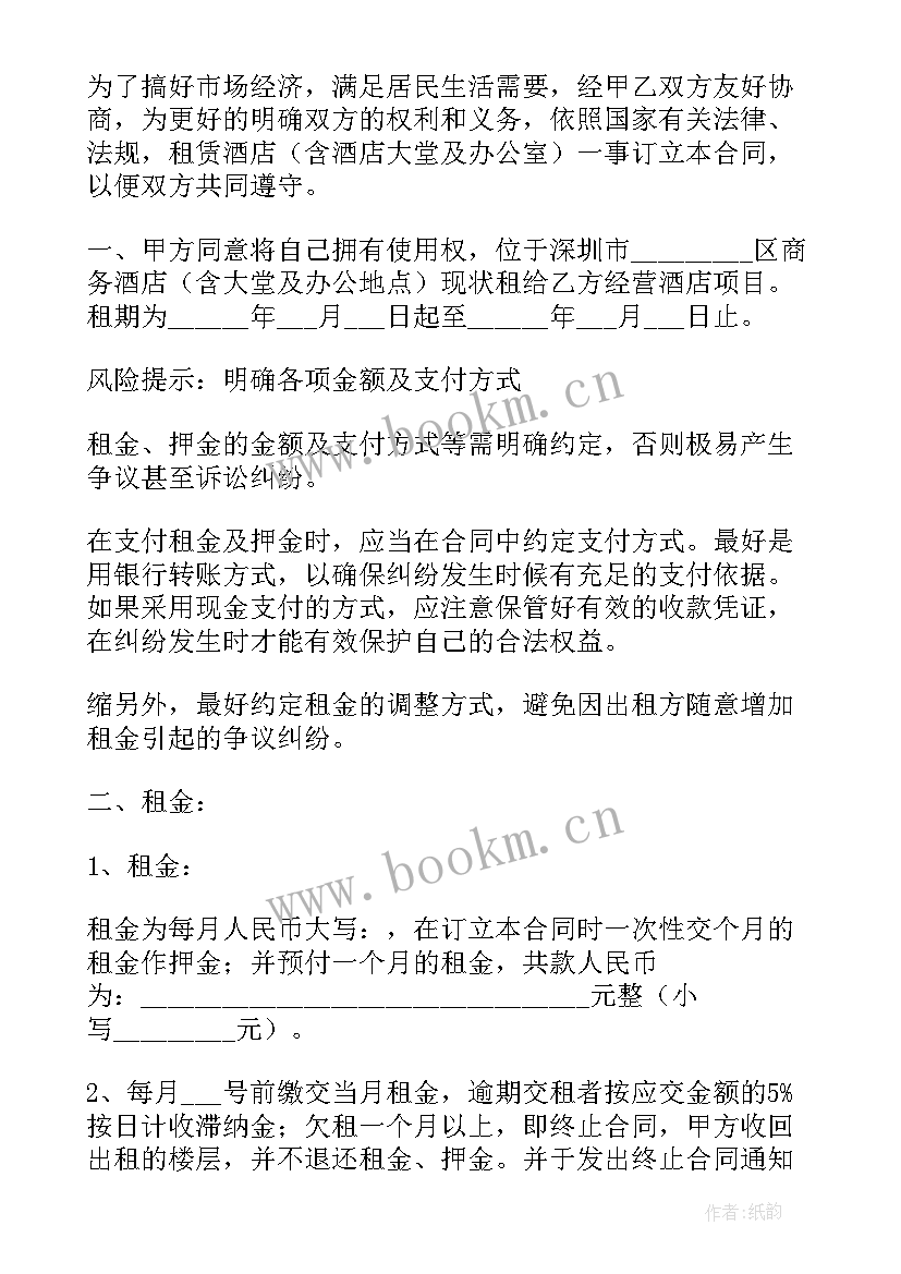 深圳年租赁合同(模板10篇)