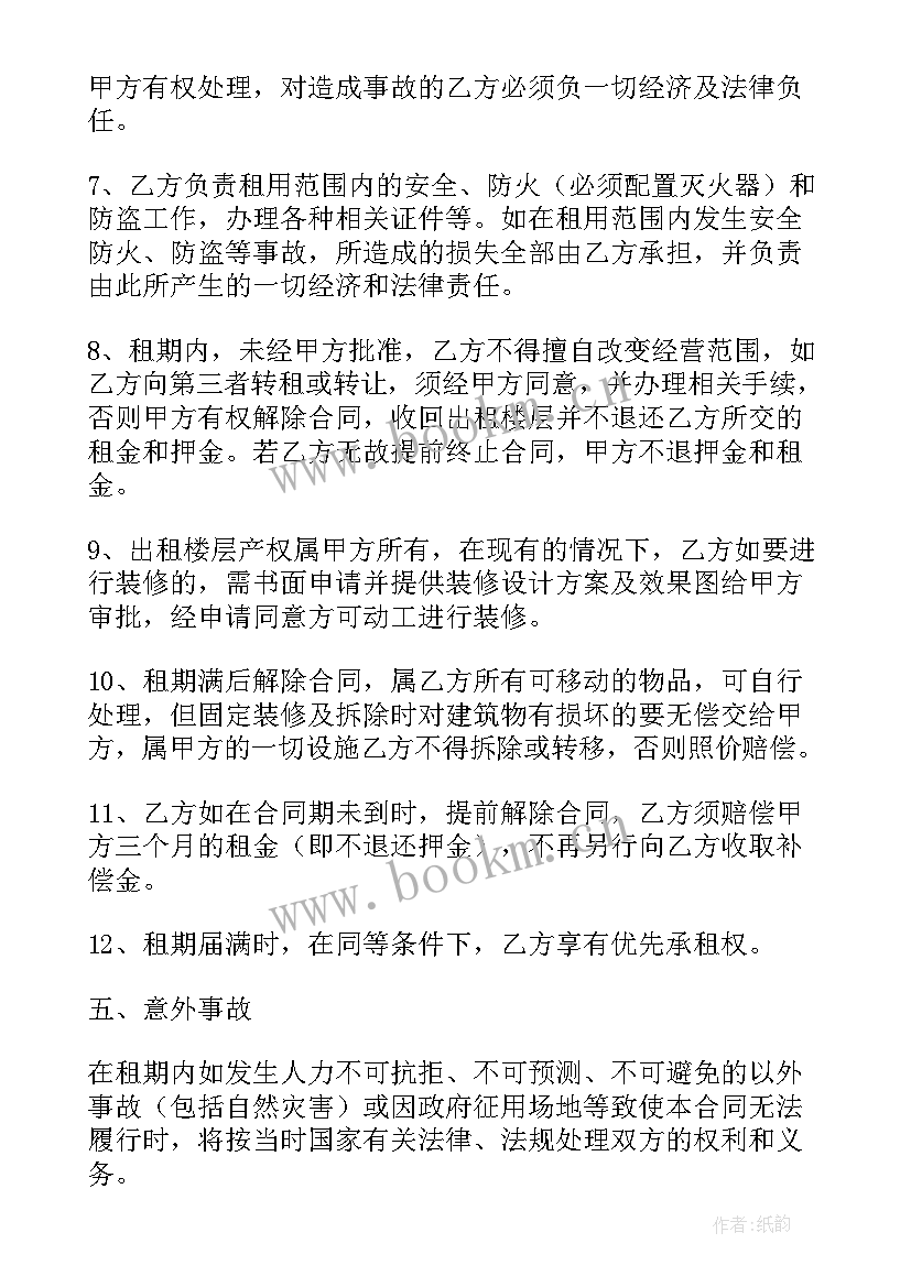 深圳年租赁合同(模板10篇)