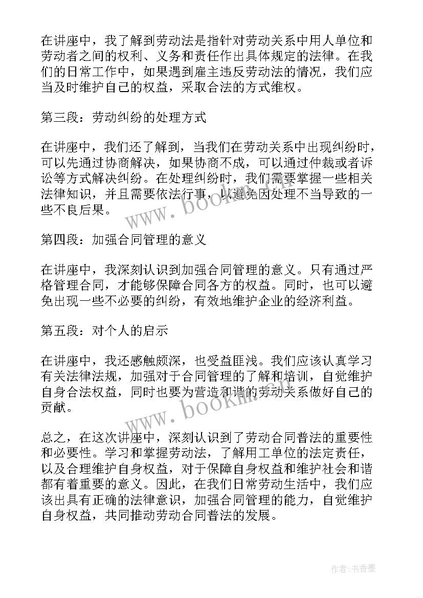 2023年转劳动合同有风险(优秀9篇)