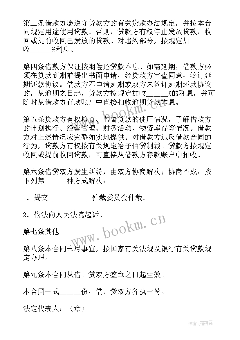 最新股东签署的合同有效吗(大全6篇)