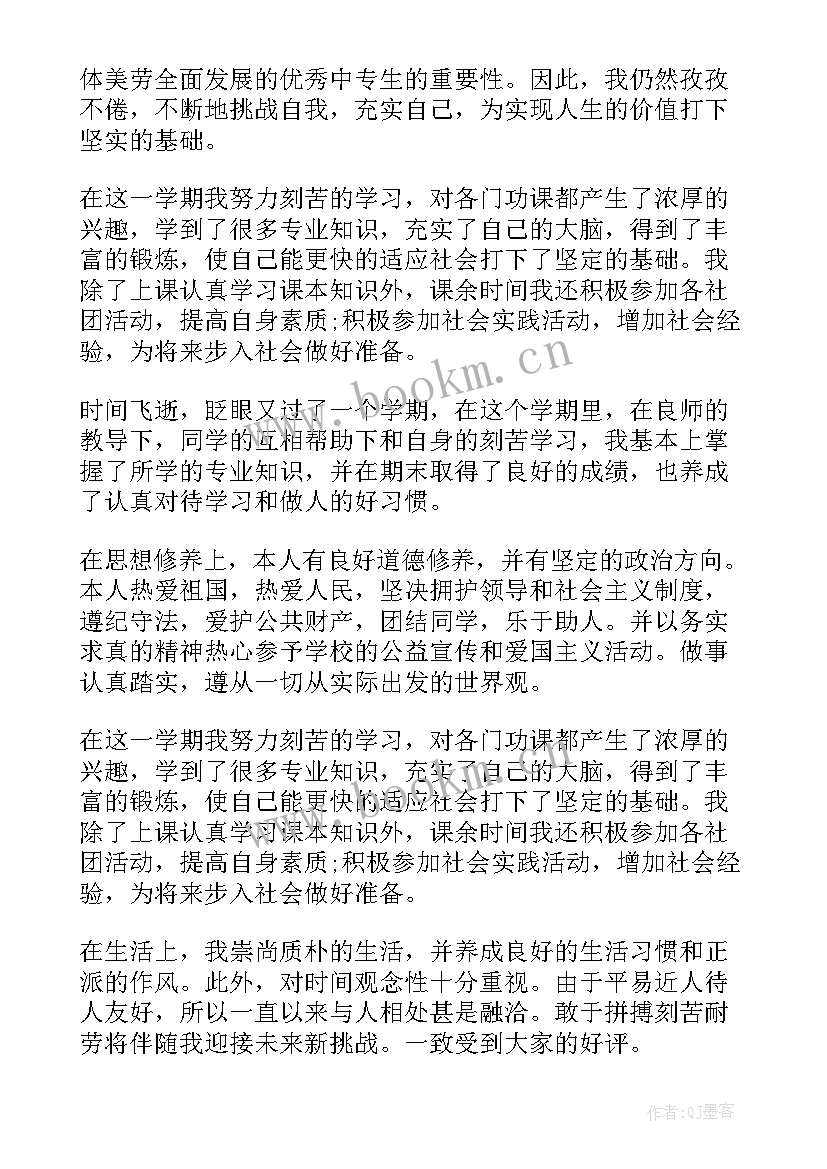 最新小学一年级思想品德课本封面 一年级思想品德教学工作计划(汇总5篇)