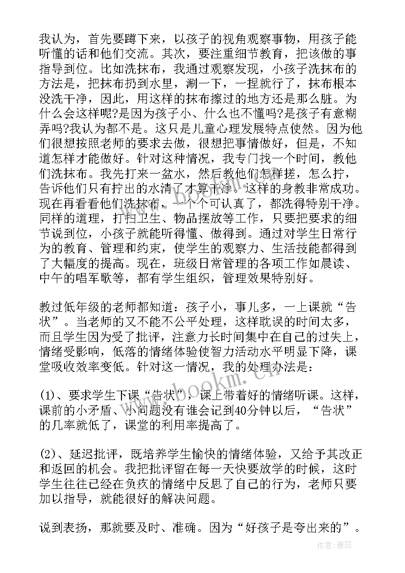 最新小学二年级思想品德评课稿 小学二年级思想品德教学工作总结(模板5篇)