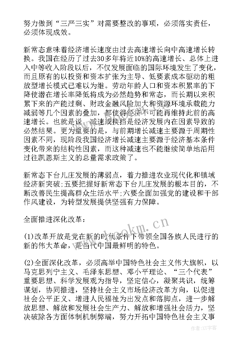 最新思想解放大讨论心得体会 思想大解放大讨论发言稿(通用5篇)