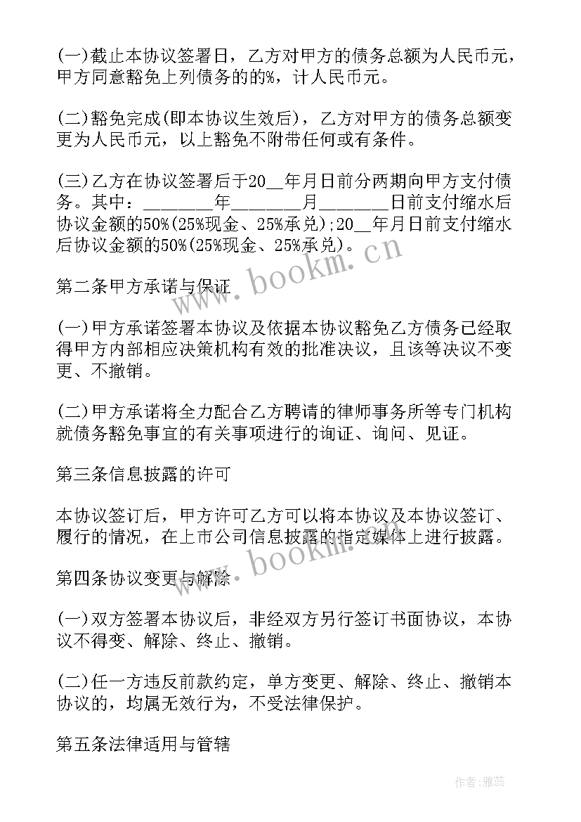 最新主债权债务合同无效的 合同债权债务(实用5篇)