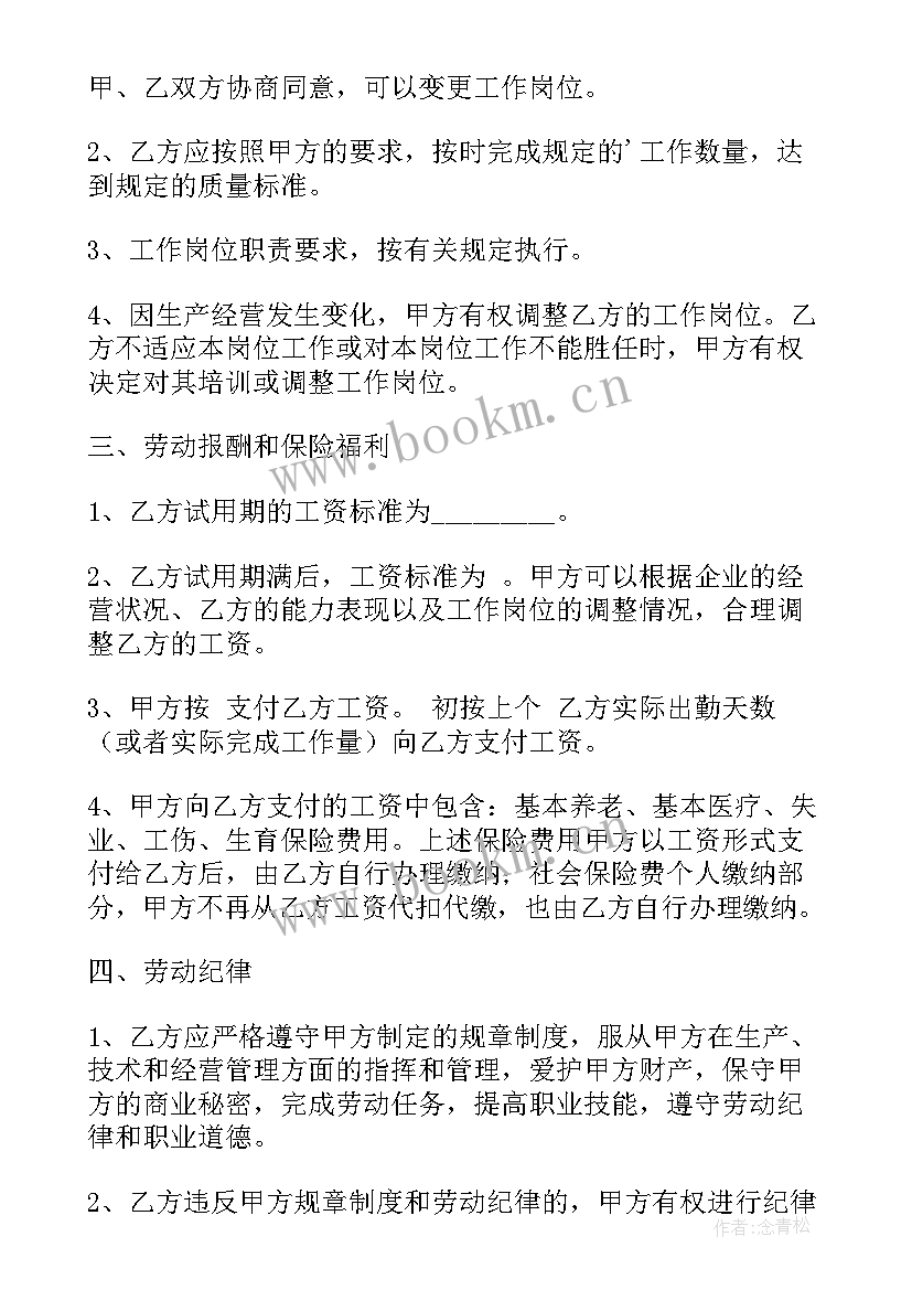 伪造土地合同违法吗(汇总10篇)