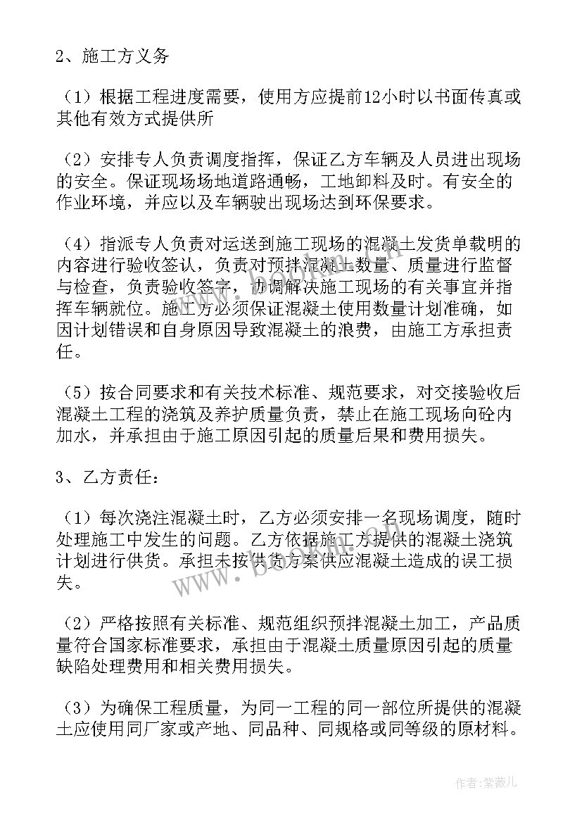 最新材料预付款合同(优质5篇)