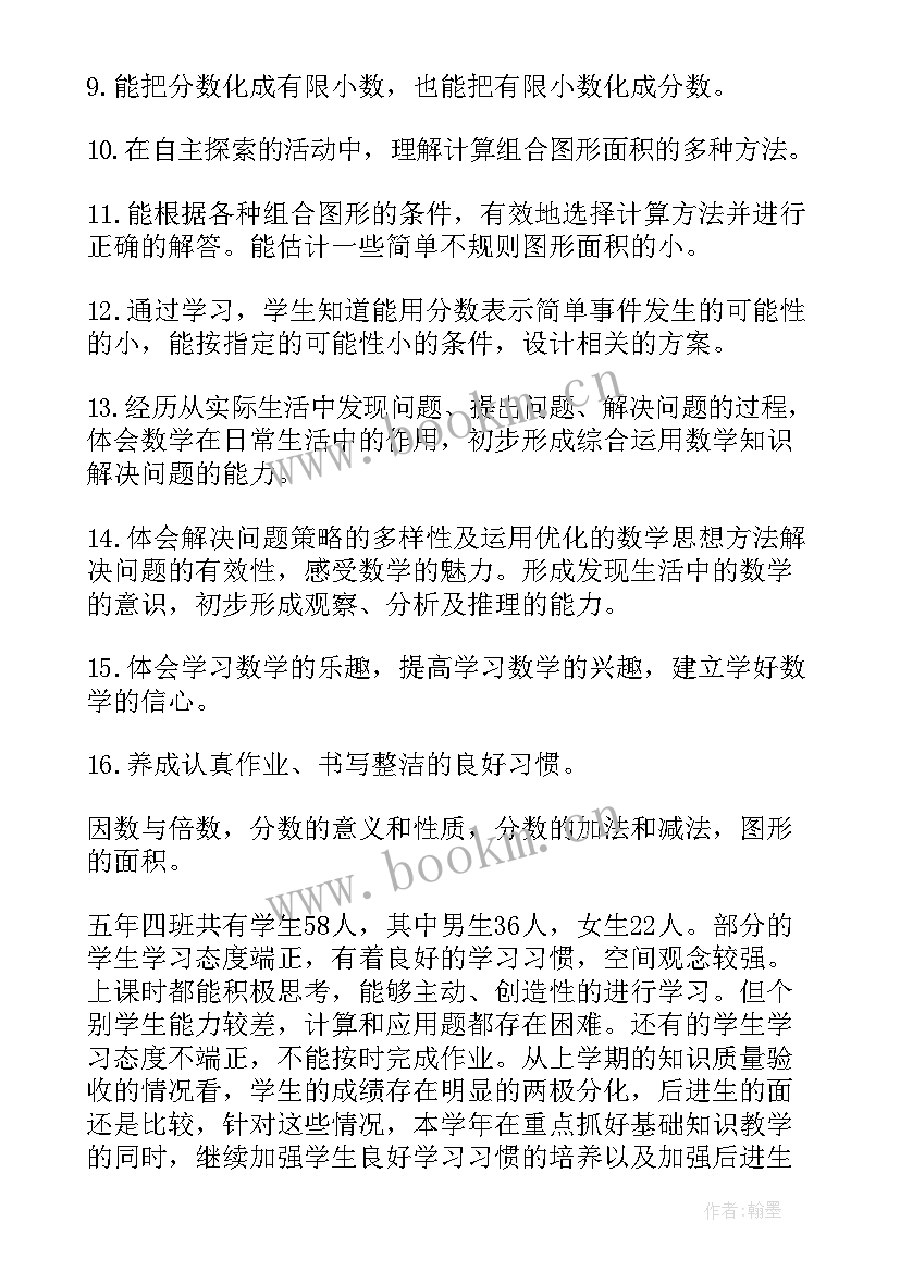 最新人教版数学教学总结(优秀9篇)