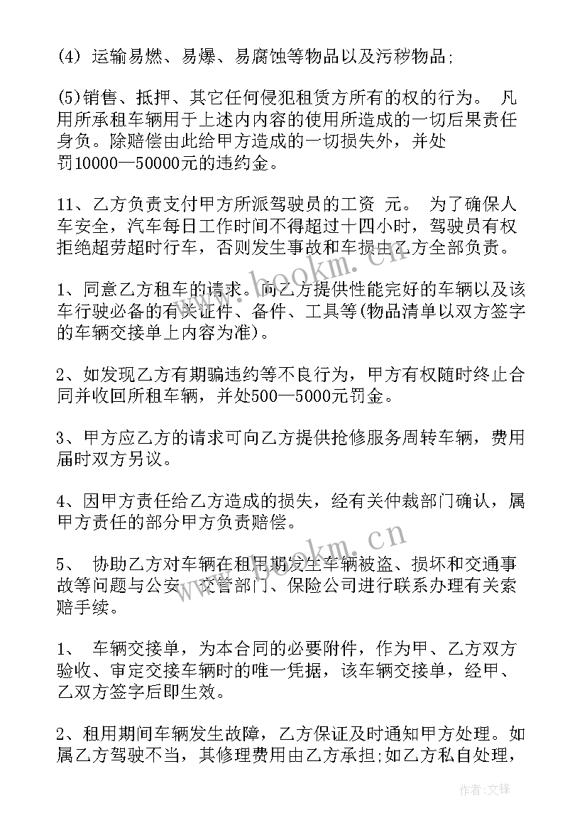 商务合同书样本英语(模板6篇)