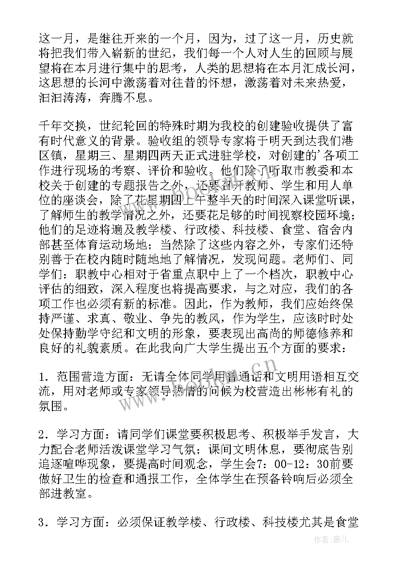 2023年思想政治教育 师生思想政治教育心得体会(优秀7篇)