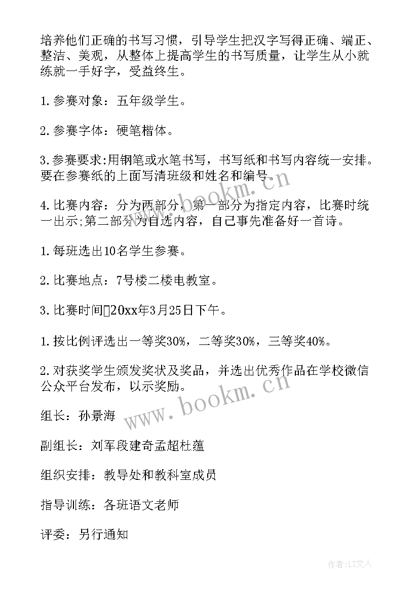 最新禁毒比赛活动方案(精选5篇)