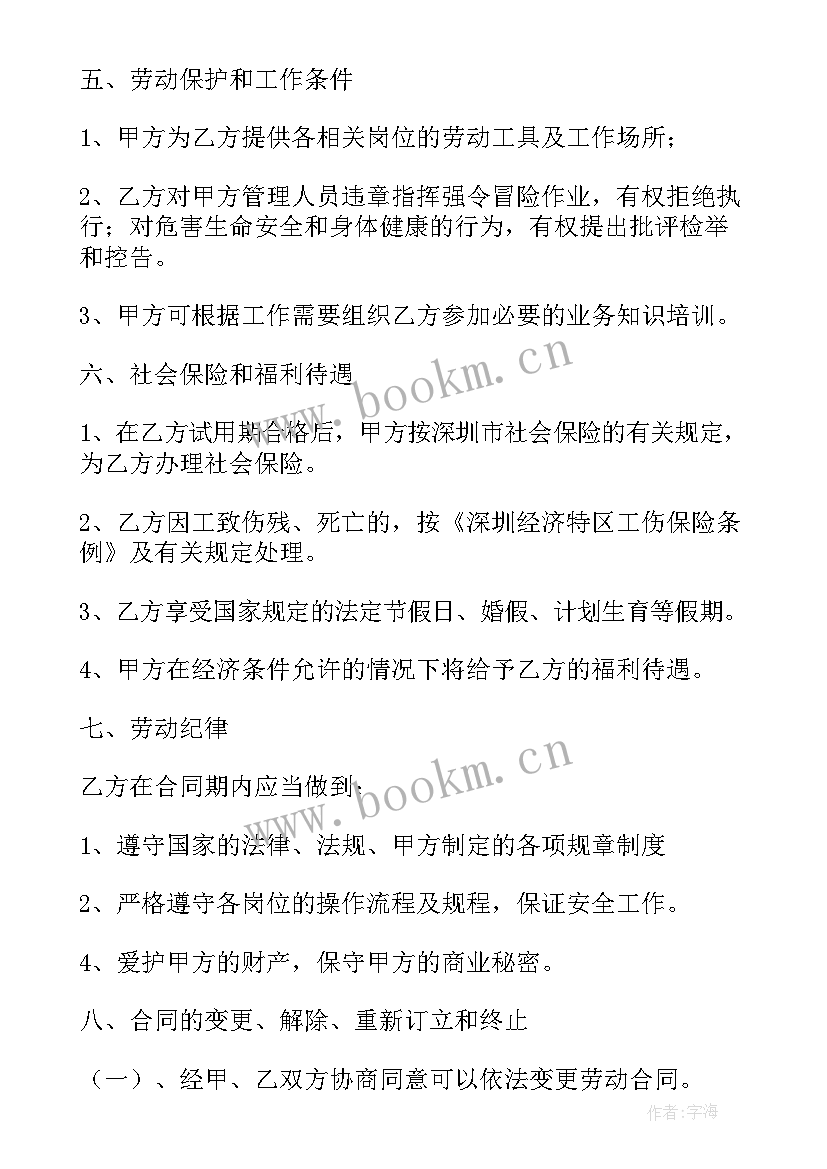 2023年保洁合同电子版(优质8篇)