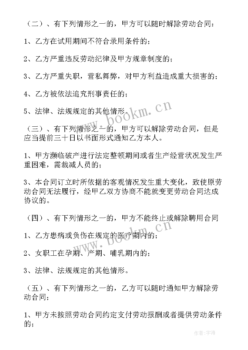 2023年保洁合同电子版(优质8篇)