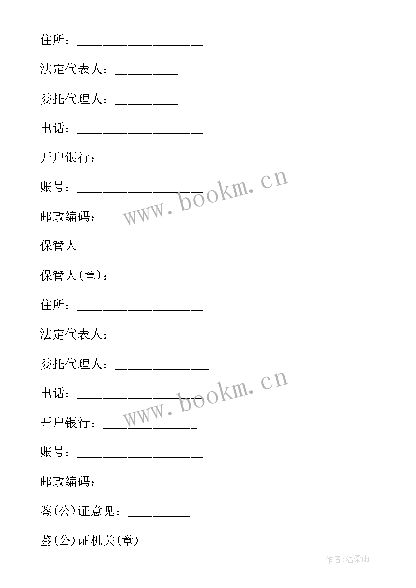 2023年仓储费合同印花税两方都要交吗(精选10篇)