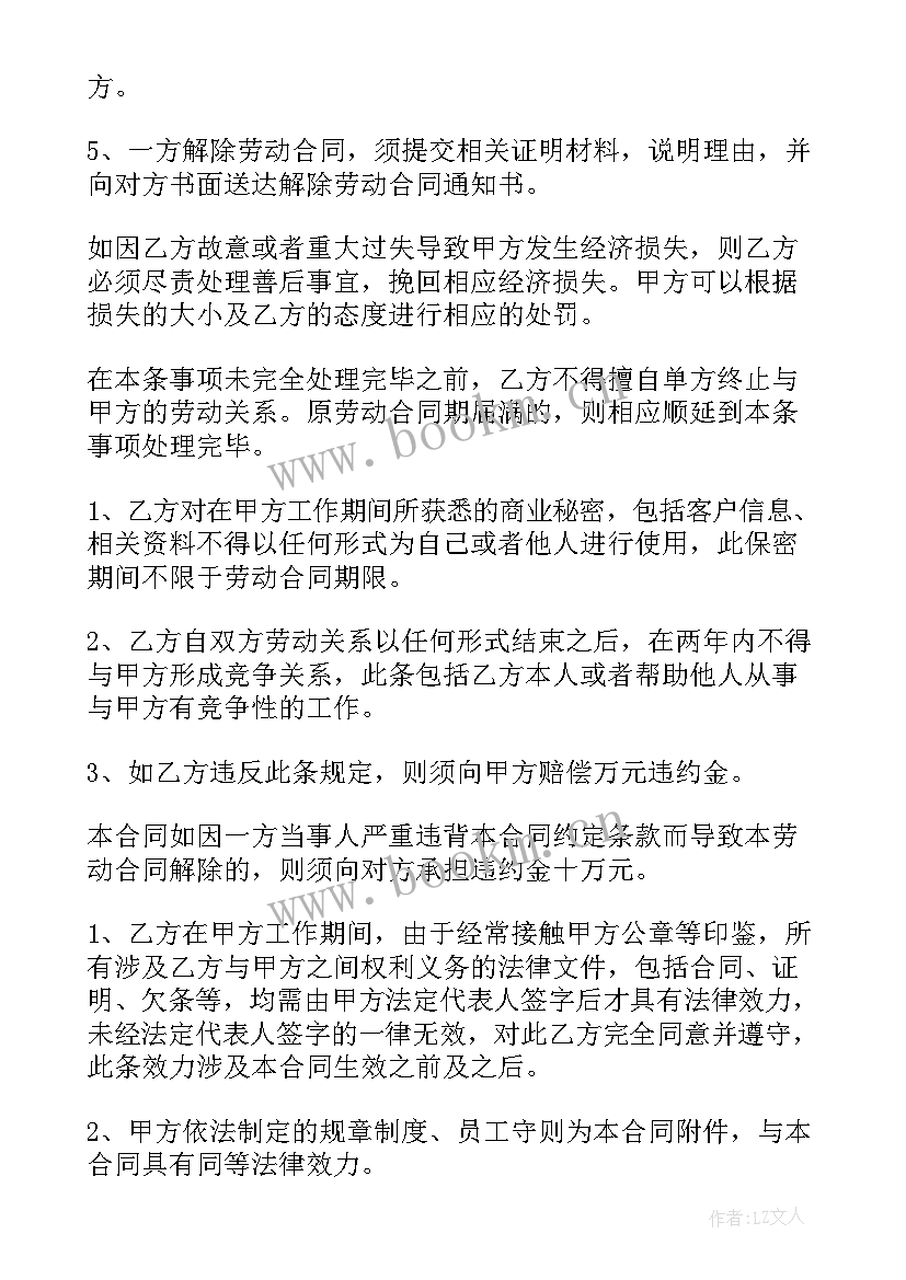 劳动合同工时制度(精选9篇)