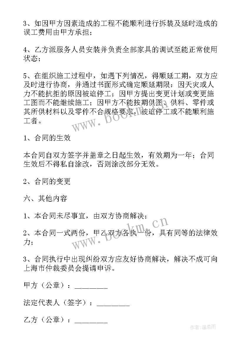 租家具合同 家具租赁合同(模板8篇)