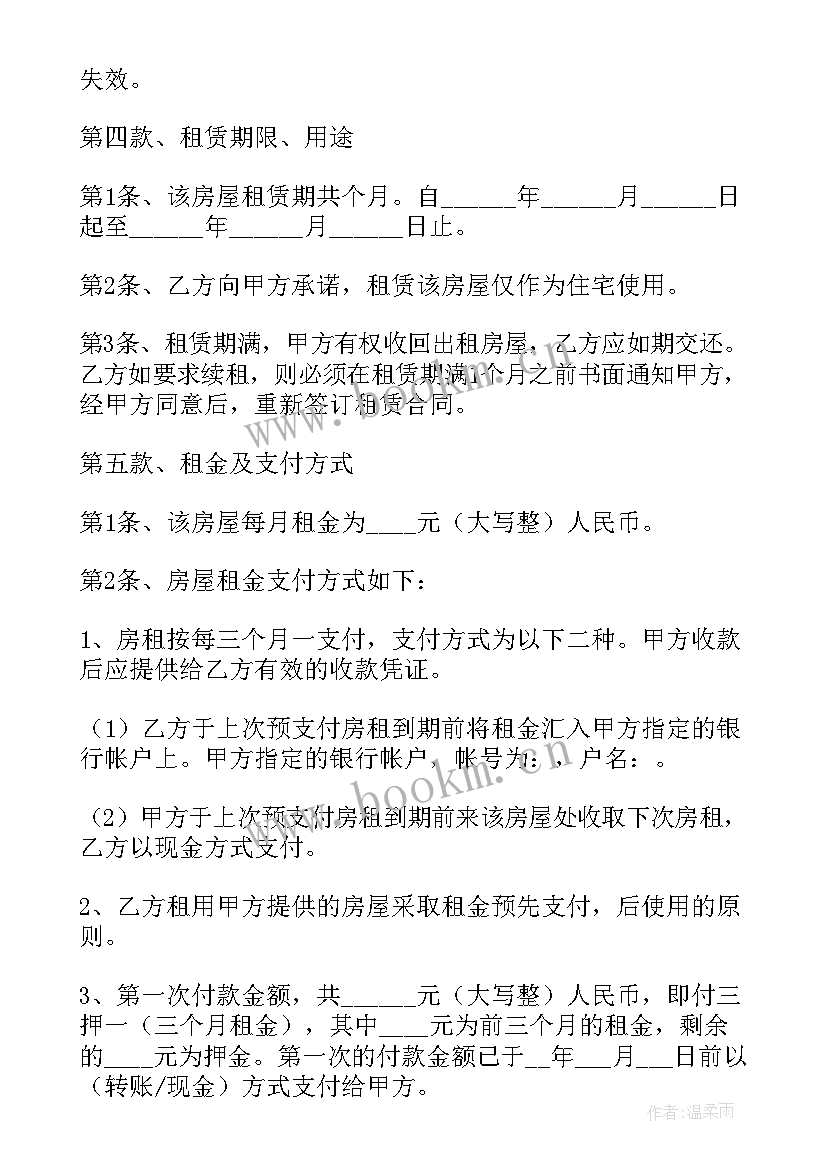 租家具合同 家具租赁合同(模板8篇)