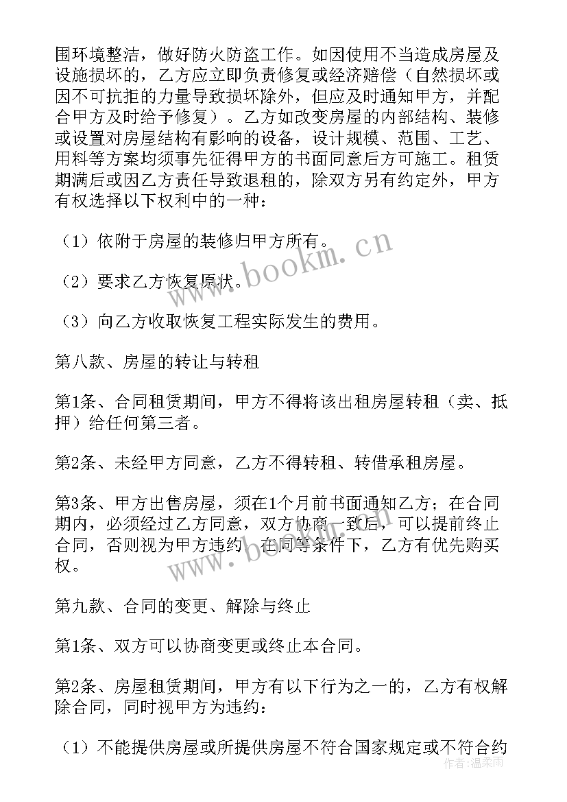 租家具合同 家具租赁合同(模板8篇)