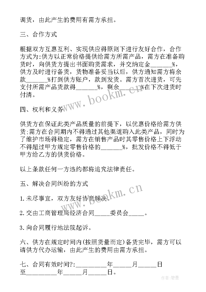 化妆品供货合同(通用5篇)