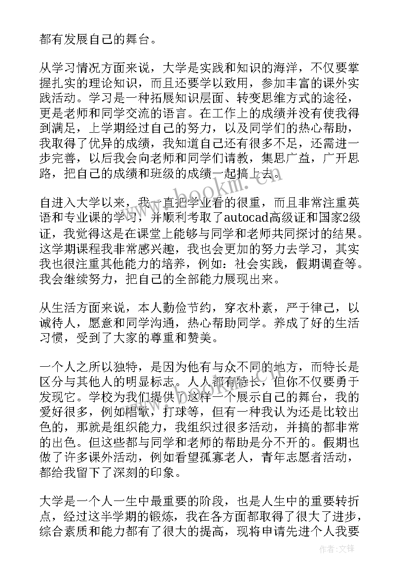 2023年思想政治工作个人主要事迹(优秀5篇)